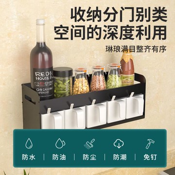 調料盒套裝家用組合裝鹽罐調味收納盒佐料盒收納一體壁掛式免打孔