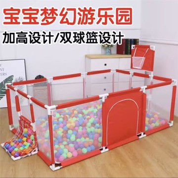 現貨家用兒童游戲圍欄室內寶寶海洋球池嬰兒地上爬行防側翻圍欄