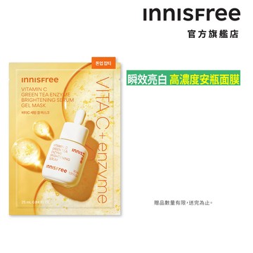 INNISFREE 維他命C淨亮精華果凍面膜 25ml (亮白淡斑) 官方旗艦店