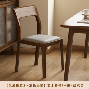 工廠直銷 免運 餐椅 背靠椅 休閒椅 吃飯椅 實木餐椅家用餐桌椅現代簡約靠背椅子黑胡桃木吃飯凳子北歐書桌椅特惠/開立發票 z1220