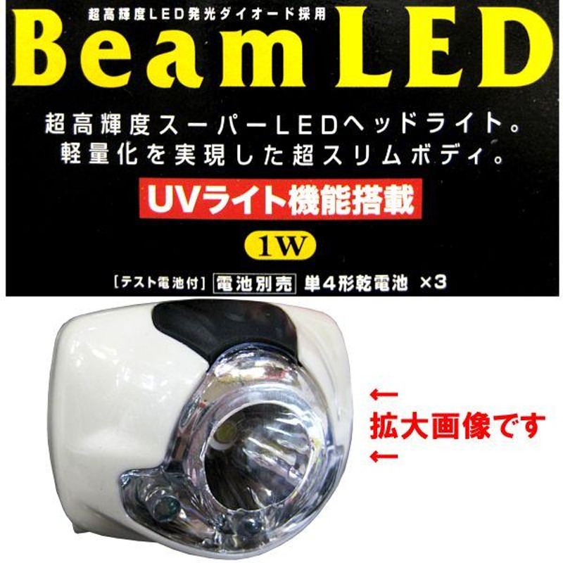 マルシン漁具 9LED 蓄光用ＵＶライト