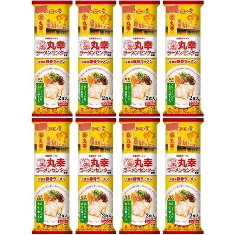 棒状 丸幸ラーメン211g(8袋セット)おまけ付き サンポ?食品