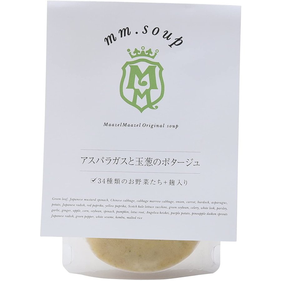 [(藤フーズ)Maazel Maazel] アスパラガスと玉葱のポタージュ 180ml スムージー スープ 麹 美容