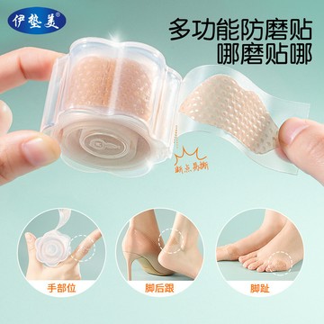 腳後跟防磨貼 磨腳貼 腳跟貼 防磨 防磨貼 水泡貼 腳貼 後腳跟貼 防磨腳 防磨凝膠貼 後腳跟貼 足貼