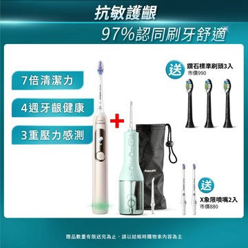 PHILIPS 飛利浦 官方直營 Sonicare音波電動牙刷/護敏刷HX3892/02+電動沖牙機HX3826/34