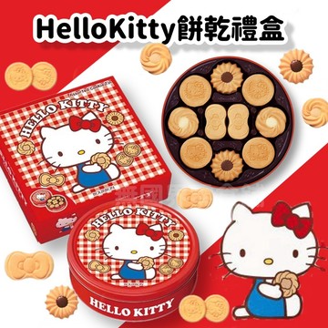 【無國界零食屋】北日本 Hello Kitty HelloKitty 凱蒂貓 奶油風味 禮盒餅乾 鐵盒 奶油餅乾 禮盒