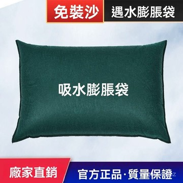 🌈好物優選⛱丨吸水膨脹袋防汛沙袋免裝沙加厚批髮車庫物業防汛專用沙袋家用 JHY3