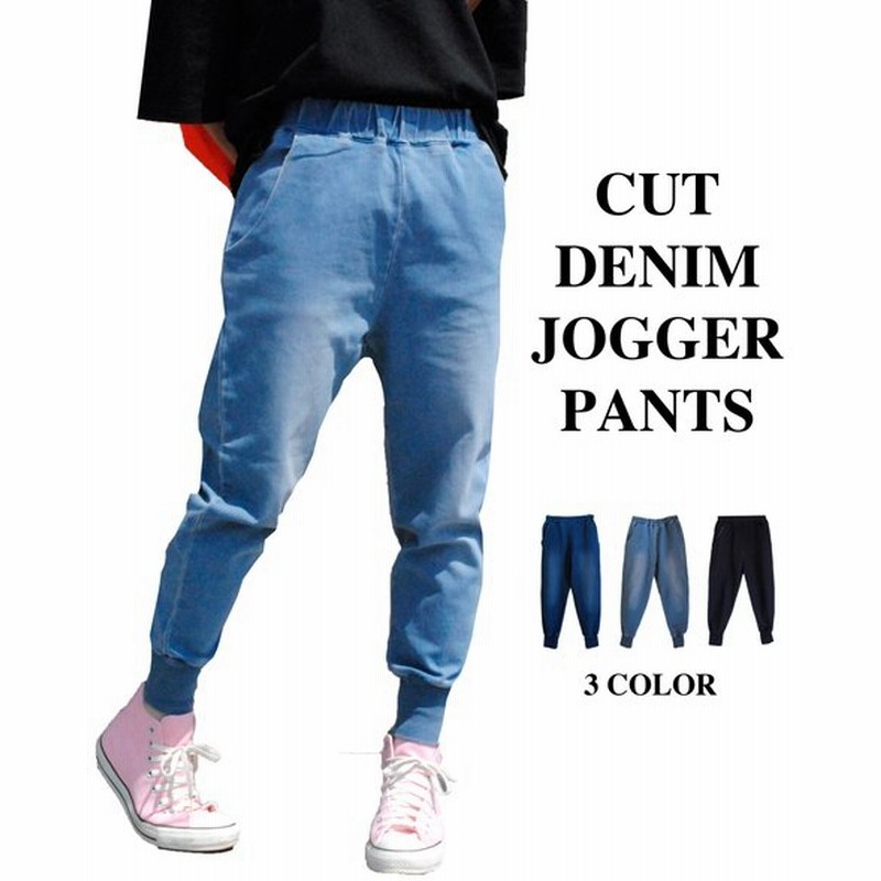 ジョガーパンツ キレイめ ウエストゴム カットデニム ジョガー イージーパンツ スウェット デニム ストレッチパンツ スリム リブ レディース 春 夏 秋 冬冬 通販 Lineポイント最大0 5 Get Lineショッピング