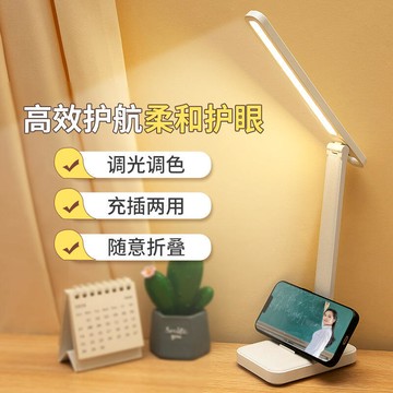 工具【工具之家】 護眼檯燈觸摸調光調色護眼書桌學生宿舍充電學習兒童臥室學習燈