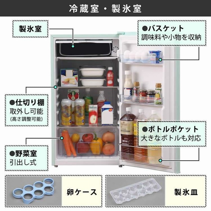 冷蔵庫 一人暮らし 新品 安い おしゃれ レトロ 1ドア 一人暮らし用 右