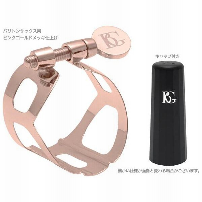 BG バリトンサックス用リガチャー　トラディション　ピンクゴールド Amazon | リバティ楽器特製！【BG】バリトンサックス用