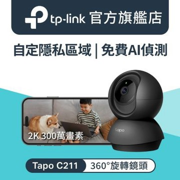 TP-Link 300萬畫素 AI偵測 360°網路攝影機 WiFi監視器 IPCAM (雙向語音/支援512G /寵物/嬰兒/長輩/Tapo C211）