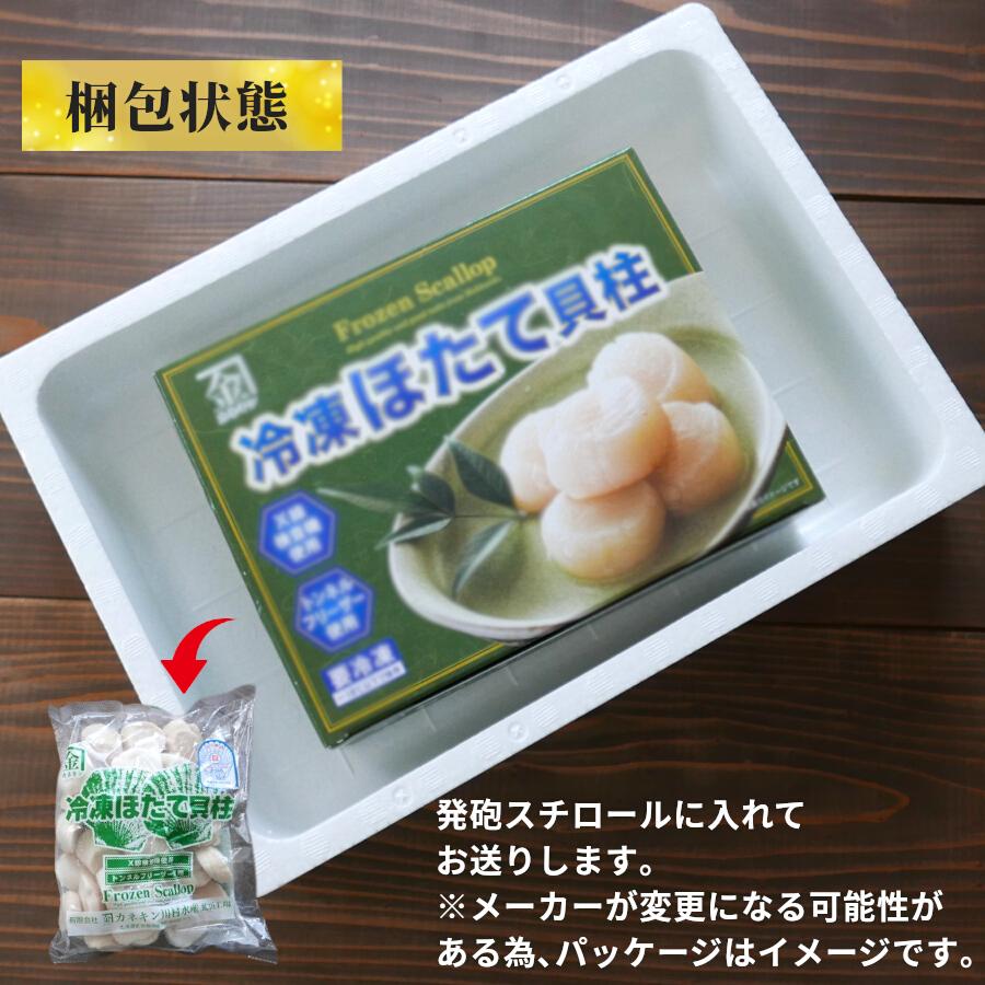 冷凍ホタテ ほたて 貝柱 北海道産 1kg 生冷 国産 大粒 刺身 お祝い 送料無料 御歳暮 ギフト 正規品 帆立 お正月 お取り寄せ お取り寄せグルメ クール便