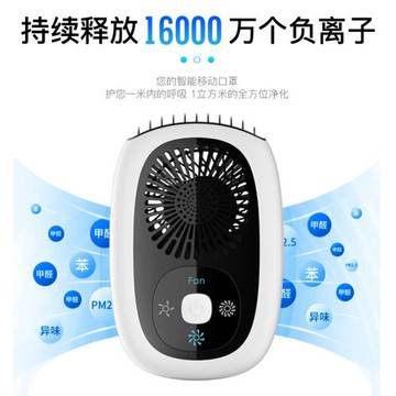 隨身負離子掛脖無葉風扇迷你便攜式空氣凈化器涼爽風小型桌面風扇
