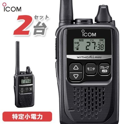 IC-4310B 特定小電力トランシーバー 中継対応 ICOM アイコム IC4310B 