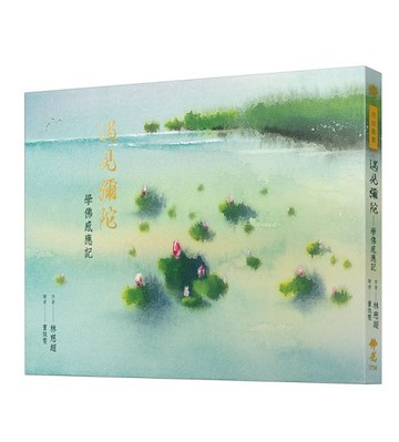遇見彌陀：學佛感應記[二手書_良好]