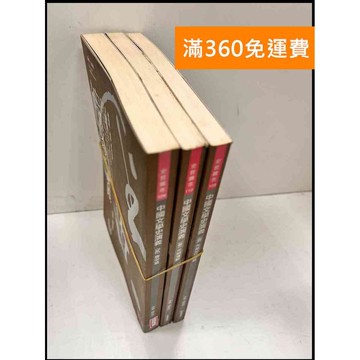 【雷根360免運】【送贈品】中國文學史演義 1-3 #7成新 #七成新【P-Q714】