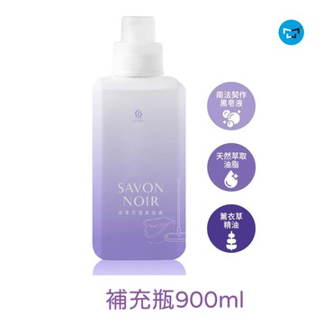 水魔素 家事清潔黑皂液 補充瓶900ml (水垢Ｘ油垢Ｘ尿垢)