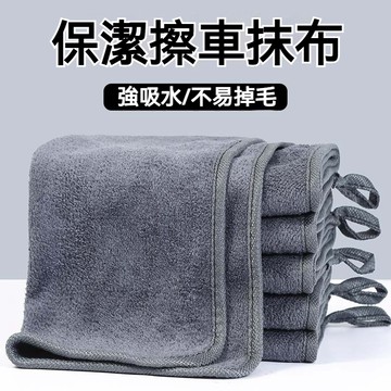 新盛達鋪✴️雙層加厚加大 珊瑚絨毛巾 家政保潔抹布 廚房抹布 擦車巾 強吸水 吸水布 抹布 清潔布