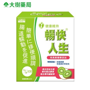 日本味王 暢快人生 奇異果精華版 30包/盒 大樹
