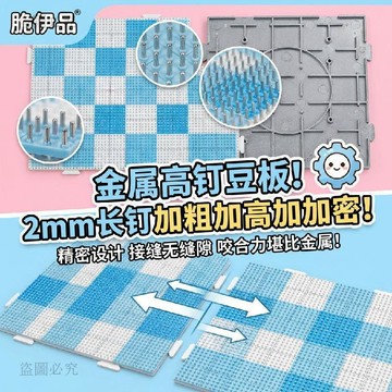 熱銷推薦💠【拼豆新品】金屬拼豆板 耐高溫不悶豆 DIY無縫拼接 2mm高釘 不跑豆不變形 拼豆底板 手作工具5A8D