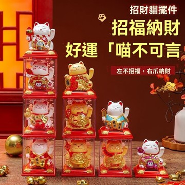 大甲镇澜宫過爐開光🙏🏻5月初更新-太陽能光感招財貓擺件自動招手搖手桌面擺件辦公室開業禮品送禮品 免運 熱銷 師傅推薦