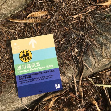 明信片 | #20 通用儲值票