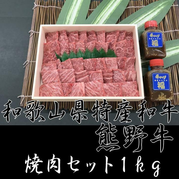 AB6095_焼肉セット1kg