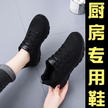 廚房防滑鞋女廚師專用2025秋冬加絨運動鞋上班久站不累腳工作棉鞋