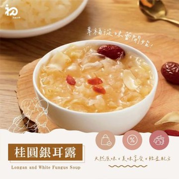 【初誠良物】桂圓銀耳露x1包(300g/包_全素)