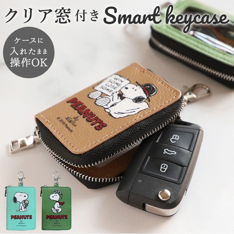 snoopy スマートキーケース スヌーピー | LINEショッピング