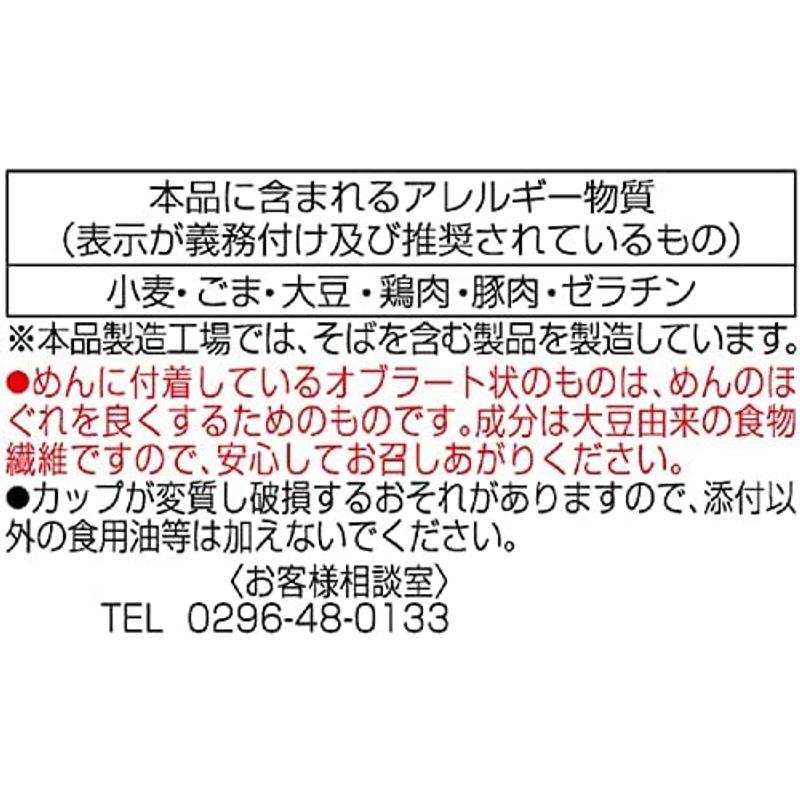 ニュータッチ 凄麺ねぎみその逸品 133g×12個