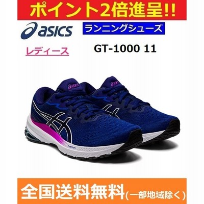 asics　アシックス　レディース ランニングシューズ　GT-1000 11　ネイビー　即日発送　1012B197-401