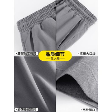 真維斯LIFE褲子男款夏季薄款冰絲垂感寬松直筒褲男士速干運動褲M