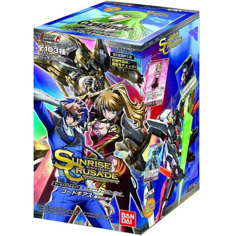 新品即納 カートン Tcg サンライズクルセイドエピソードブースターパック コードギアス 勝利の意味 Scebp12 16box 通販 Lineポイント最大0 5 Get Lineショッピング