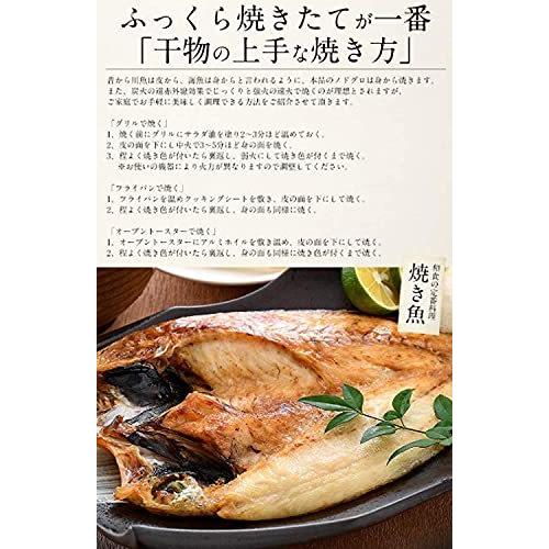 港ダイニングしおそう のどぐろ 干物 一夜干し 浜田 約200-250g×2尾 特大サイズ 約24cm 島根県産 ノドグロ おつま?