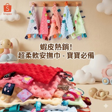 現貨《嬰兒安撫巾AG】純色標籤顆粒安撫巾 ♥ 寶寶安撫巾 手拿 玩具巾 嬰幼童 柔軟 舒適 新生兒 安撫 標籤 玩具