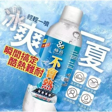 【熱銷好評】降溫噴霧 台灣製造 夏日降溫身體噴霧450ml 身體清涼噴霧 極凍噴霧 瑞鴻百貨