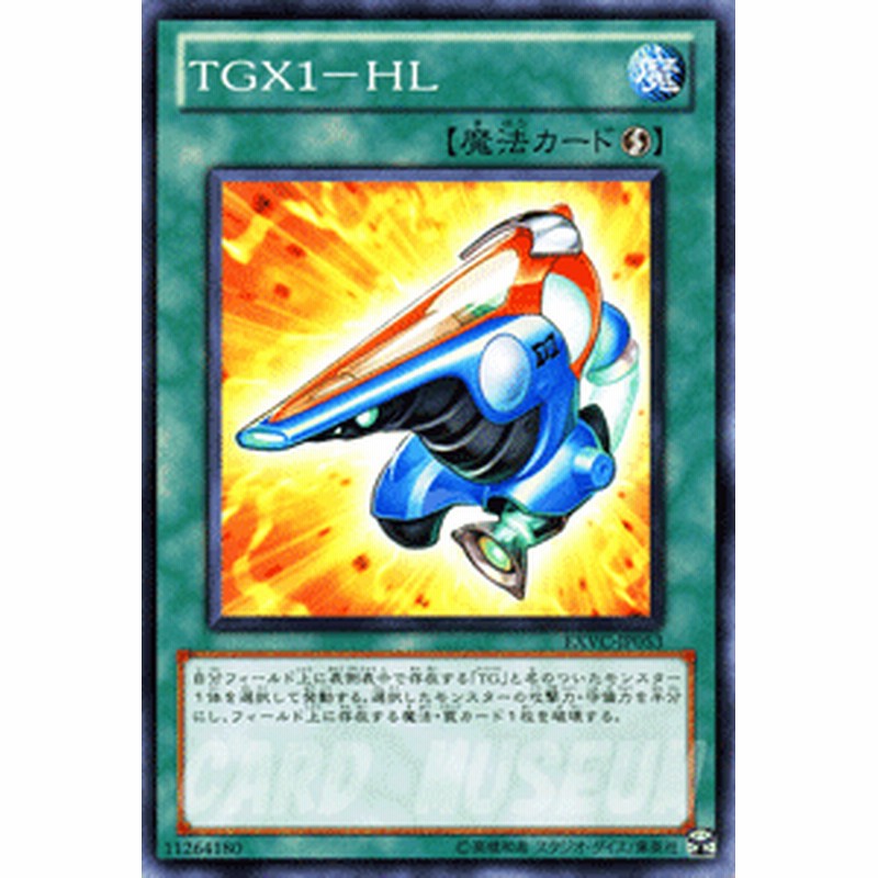 遊戯王カード Tgx1 Hl エクストリーム ビクトリー Exvc Tgx1 Hl テックジーナス Tg 速攻魔法 通販 Lineポイント最大1 0 Get Lineショッピング