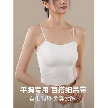 Camibra內衣女小胸聚攏吊帶美背心無痕打底一體胸墊文胸中長外穿