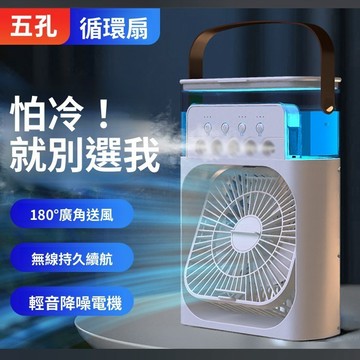 台現6H出貨 多功能霧化冷風扇 加強版 冷氣扇 USB 移動空調 降溫神器 迷你冷風扇 微型冷氣 移動式水冷氣 降溫風扇