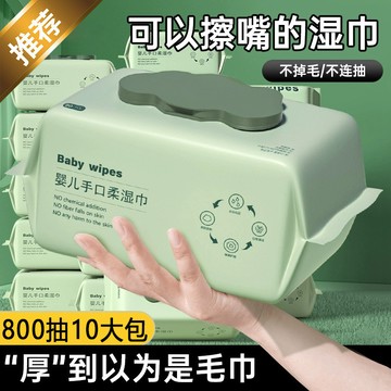 臺灣/🦠濕紙巾 濕巾 純水濕巾【10大包800 加大款】嬰兒溼巾手口屁專用毛巾面巾毛巾面巾毛巾