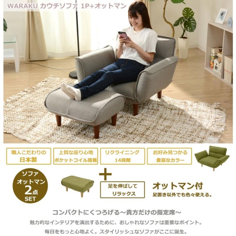 「A081」IDC 本革 ソファー オットマン付き 1人掛けソファ ブラウン ソファー 一人掛け ソファ ローソファー カウチソファ 一人掛け