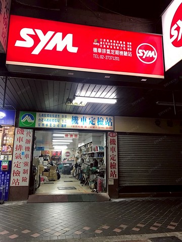 @六張犁大馬路上傳家金店面@｜台北市大安區和平東路三段