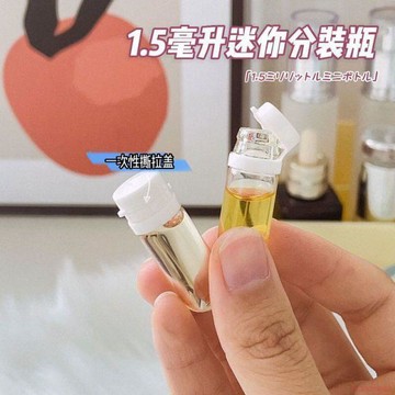 桃園出貨🍂圓底燈泡小空瓶化妝品精華原液香水分裝瓶 精油便攜膠囊裝玻璃瓶