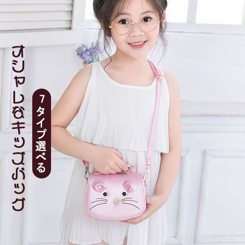 ハンドバッグ キッズ ショルダーバッグ 子供 女の子 かわいい プレゼント パープルポシェット 通園 移動ポケット 斜め掛けバッグ 小学生 幼児 ラピング対応可 通販 Lineポイント最大0 5 Get Lineショッピング
