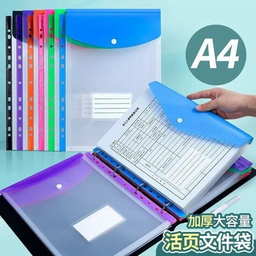 【12個A4活頁文件夾】PP材質擴展按鈕標籤袋 學校家庭工作收納 文件分類神器 台灣出貨