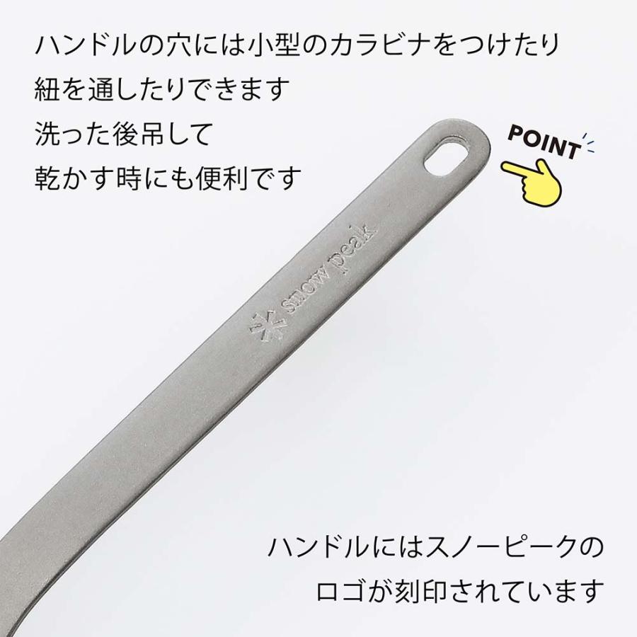 スノーピーク Snowpeak チタン先割れスプーン 名入れ彫刻代込み 名入れ プレゼント ギフト titanium アウトドア キャンプ 登山 釣り お祝い 御祝 記念日