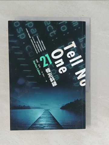 【書寶二手書T1／翻譯小說_TPZ】21條左斜線_哈蘭科本