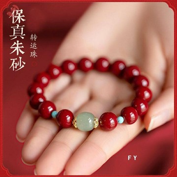 硃砂 硃砂手鍊 硃砂原礦 硃砂手串 帝王硃砂  帝王砂手串 朱砂手鏈女 紫金砂手串 情侶禮物 平安手鏈 辟邪手串